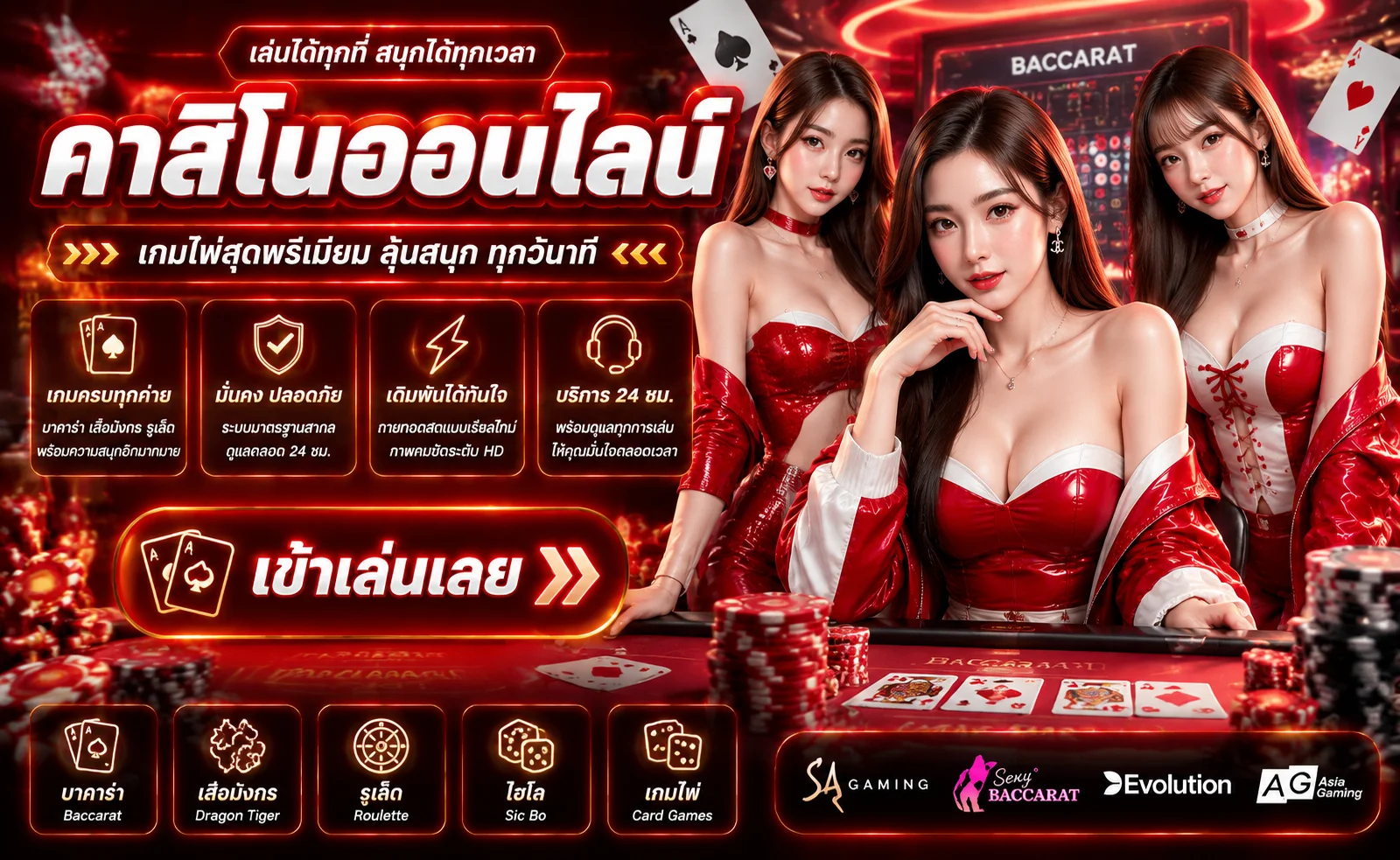 คาสิโนออนไลน์ถ่ายทอดสด NAMI88 Casino