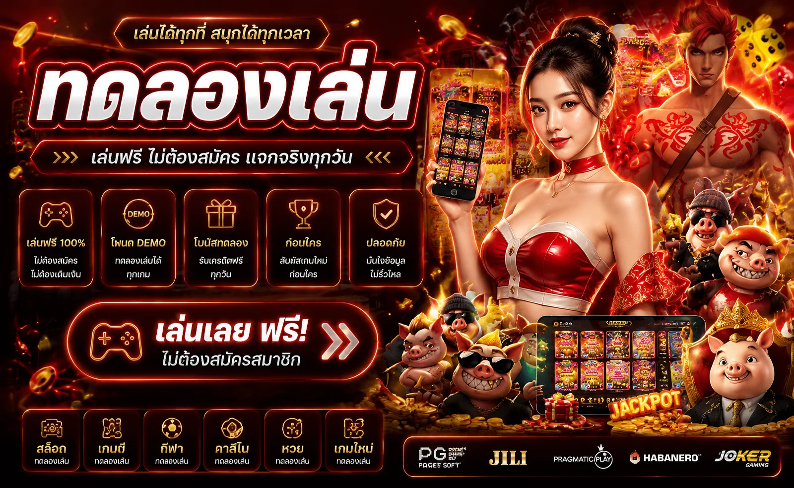 ทดลองเล่นสล็อตฟรี NAMI88 ไม่ต้องฝากเงิน